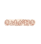 卒業予行練習（個別スタンプ：2）