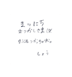 卒業予行練習（個別スタンプ：3）