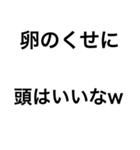 未熟な人に言うひどい言い方w（個別スタンプ：7）