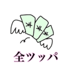 偏った人が使うスタンプ 第2章（個別スタンプ：5）