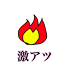 偏った人が使うスタンプ 第2章（個別スタンプ：10）
