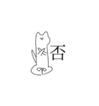 ものすごくてんさいなねこ（個別スタンプ：9）