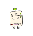手書きゆる☆まめ？（個別スタンプ：12）
