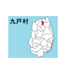 岩手県の市町村地図 その2（個別スタンプ：15）