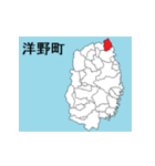 岩手県の市町村地図 その2（個別スタンプ：16）