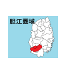 岩手県の市町村地図 その2（個別スタンプ：20）
