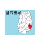 岩手県の市町村地図 その2（個別スタンプ：23）