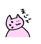 ゆるゆるねこちゃんまる。（個別スタンプ：10）