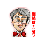 中央林間ボクシングスタジオ（個別スタンプ：20）