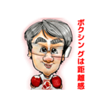 中央林間ボクシングスタジオ（個別スタンプ：29）