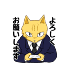 サラリーニャンの安田ニャン太郎（個別スタンプ：4）