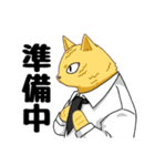 サラリーニャンの安田ニャン太郎（個別スタンプ：8）