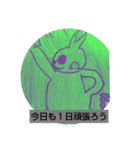 独特なキャラクター（個別スタンプ：5）