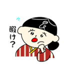 食ちゃんの富山弁スタンプ（個別スタンプ：17）