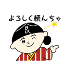 食ちゃんの富山弁スタンプ（個別スタンプ：18）