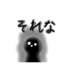 真っ黒幽霊くん（個別スタンプ：1）