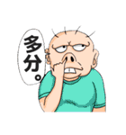 できるハゲキチスタンプ（個別スタンプ：5）