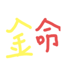 オーナーの手書きのアレ（個別スタンプ：3）