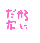 オーナーの手書きのアレ（個別スタンプ：4）