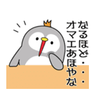 毒舌ちょい悪ペンギン（個別スタンプ：10）