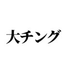 飛び出す韓国語と偽韓国語【キヨい】（個別スタンプ：14）