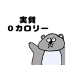 わがままボディコアラ（個別スタンプ：10）