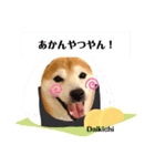 大吉＆福の関西弁ありスタンプ（個別スタンプ：7）