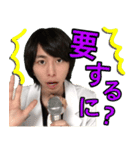 【公式TikToker】御体リョウ（雑学の王）（個別スタンプ：4）