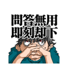 社長と管理者が使えそうなスタンプ_その2（個別スタンプ：38）