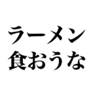 デブになろう（個別スタンプ：10）