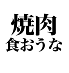 デブになろう（個別スタンプ：11）