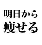 デブになろう（個別スタンプ：14）