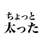 デブになろう（個別スタンプ：15）