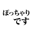 デブになろう（個別スタンプ：19）