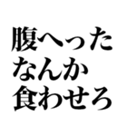 デブになろう（個別スタンプ：23）