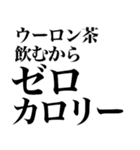 デブになろう（個別スタンプ：28）