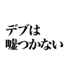 デブになろう（個別スタンプ：31）