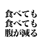 デブになろう（個別スタンプ：37）