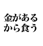 デブになろう（個別スタンプ：39）