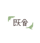 YA胃N（個別スタンプ：12）
