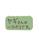 YA胃N（個別スタンプ：37）