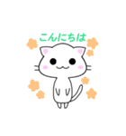 しろにゃん♪（個別スタンプ：2）