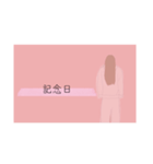 本命だけに送るスタンプ【girl】（個別スタンプ：23）