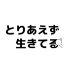 生きてる。シンプルに報告する為のスタンプ（個別スタンプ：26）