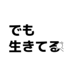 生きてる。シンプルに報告する為のスタンプ（個別スタンプ：37）