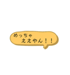 日常会話【関西弁】吹き出し★Vol.01★（個別スタンプ：8）