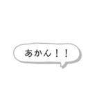 日常会話【関西弁】吹き出し★Vol.01★（個別スタンプ：13）