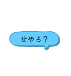 日常会話【関西弁】吹き出し★Vol.01★（個別スタンプ：15）