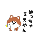 関西弁のポメ（個別スタンプ：12）