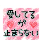 気持ちを伝えたいスタンプ✩（個別スタンプ：10）
